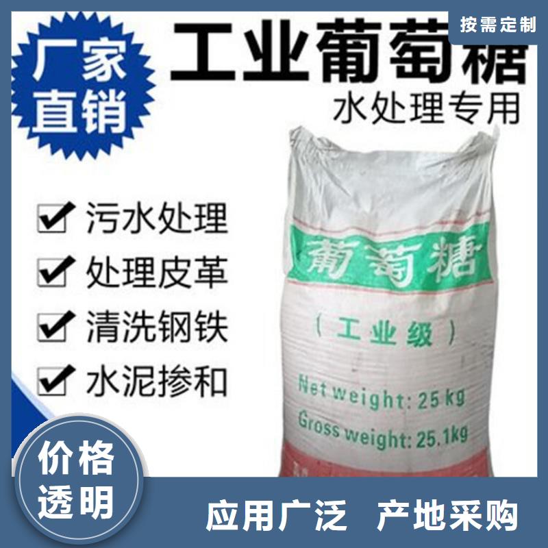  葡萄糖工厂直销