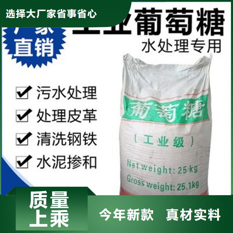  葡萄糖细节决定品质