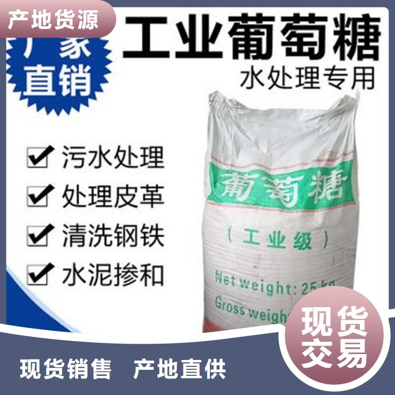 葡萄糖货真价实
