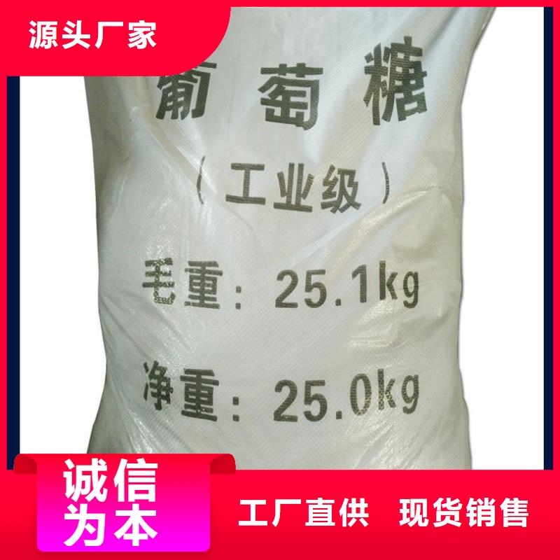 葡萄糖乙酸钠碳源一站式采购商家
