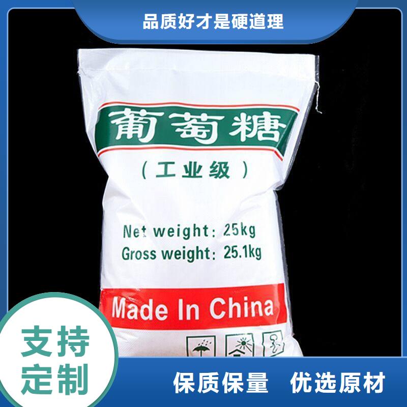  葡萄糖支持非标定制