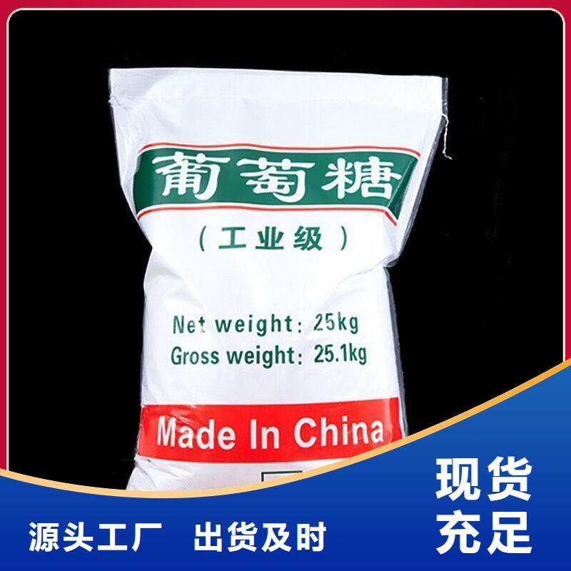 葡萄糖品质有保障