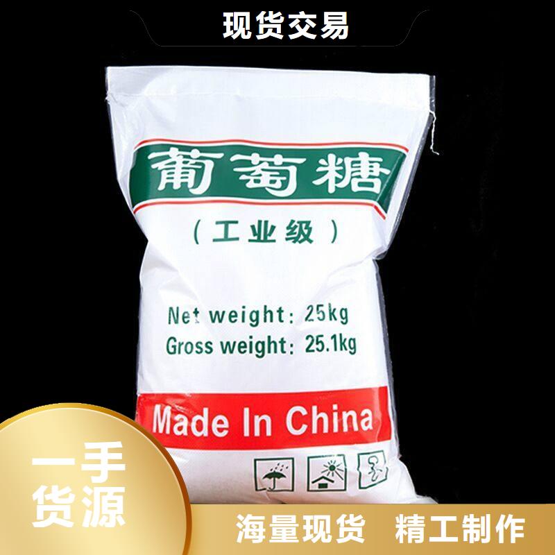 葡萄糖专业信赖厂家