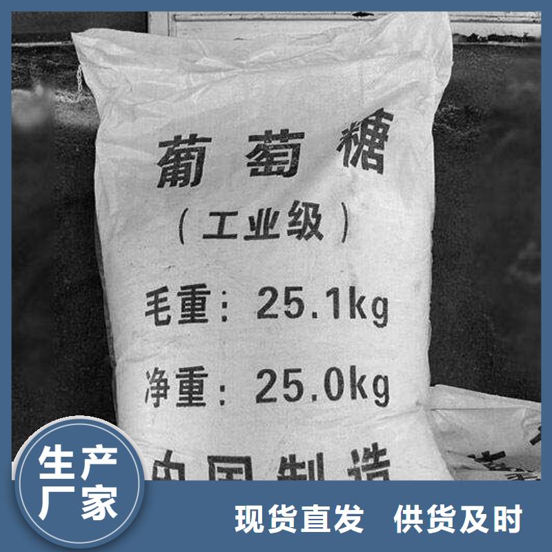 葡萄糖老客户钟爱