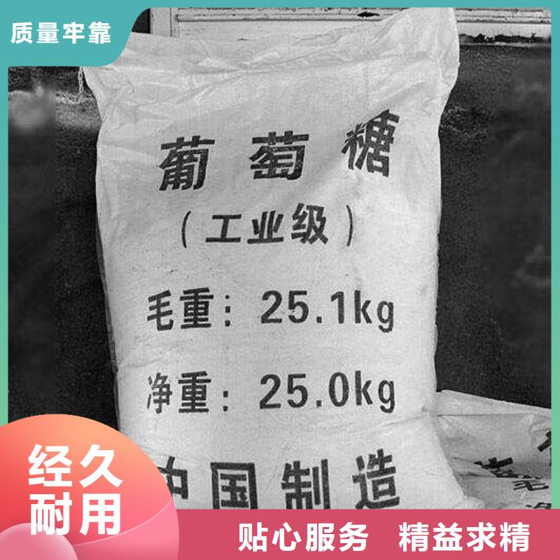 葡萄糖现货批发