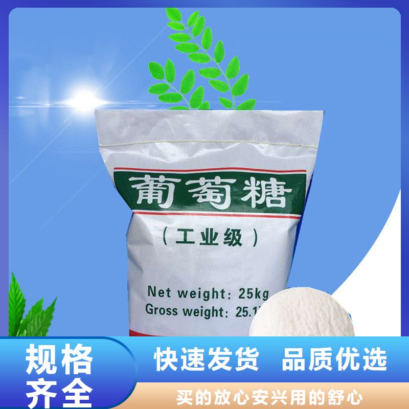 葡萄糖质量牢靠