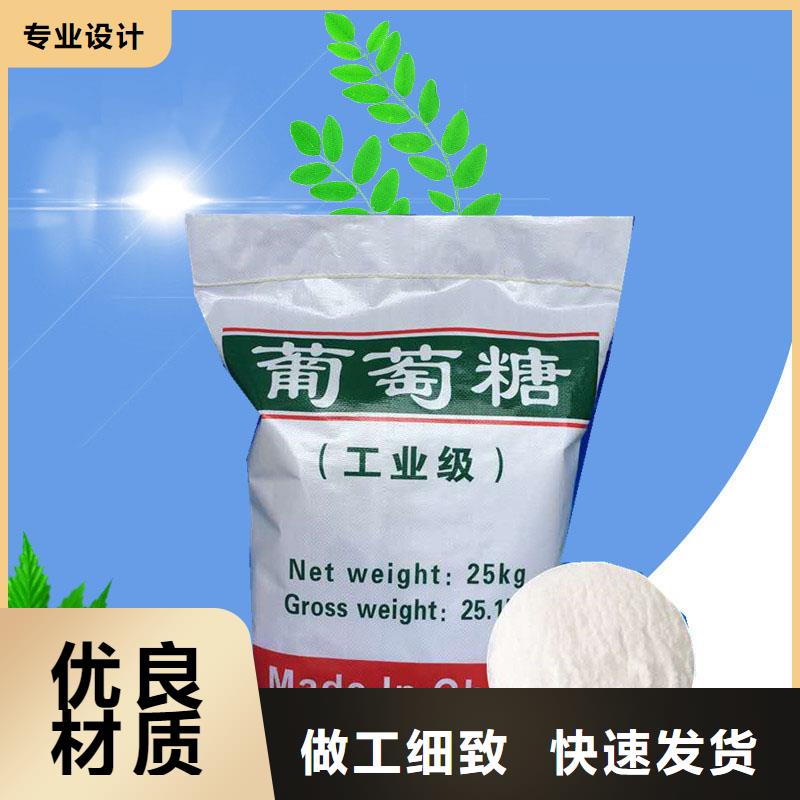  葡萄糖品质保障售后无忧