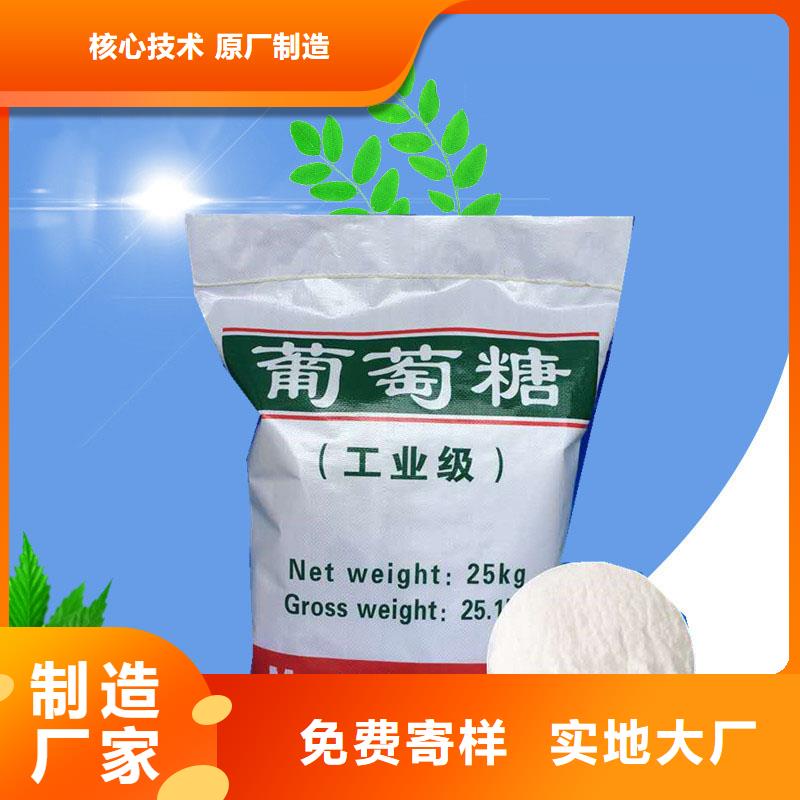  葡萄糖值得信赖