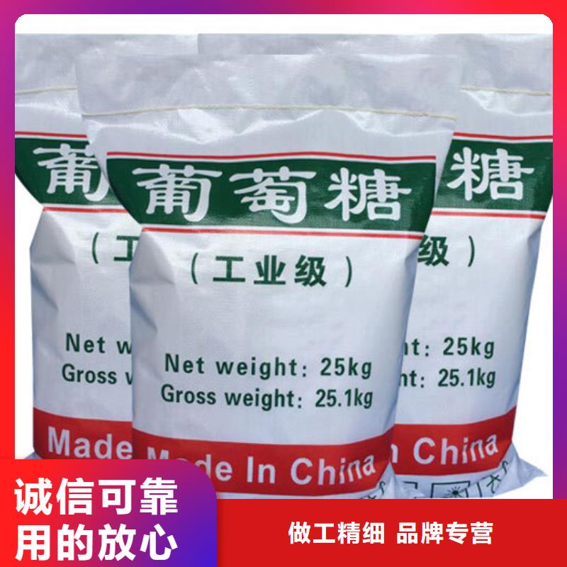 葡萄糖聚丙烯酰胺絮凝剂买的放心