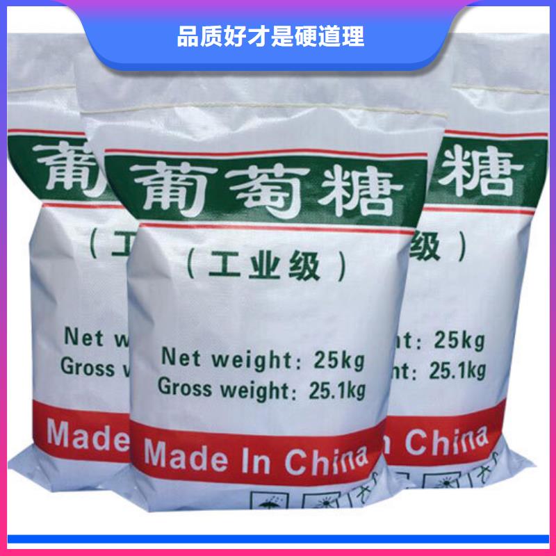 葡萄糖源头厂家经验丰富