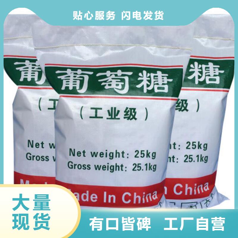 葡萄糖质量层层把关
