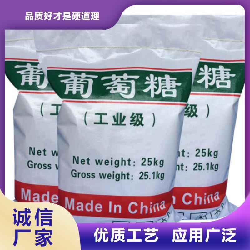 【葡萄糖】乙酸钠碳源一周内发货