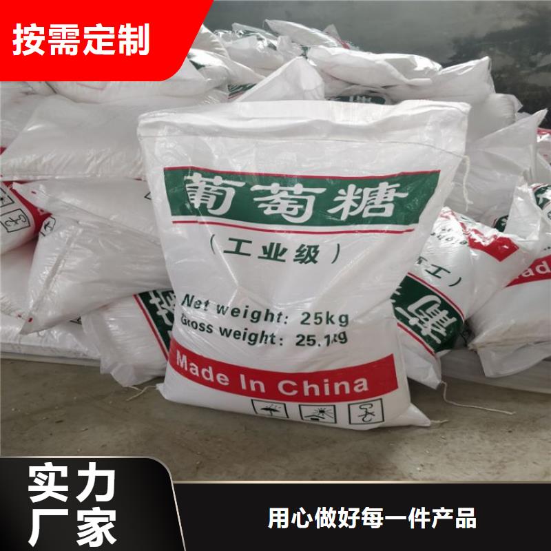 葡萄糖源头厂家经验丰富