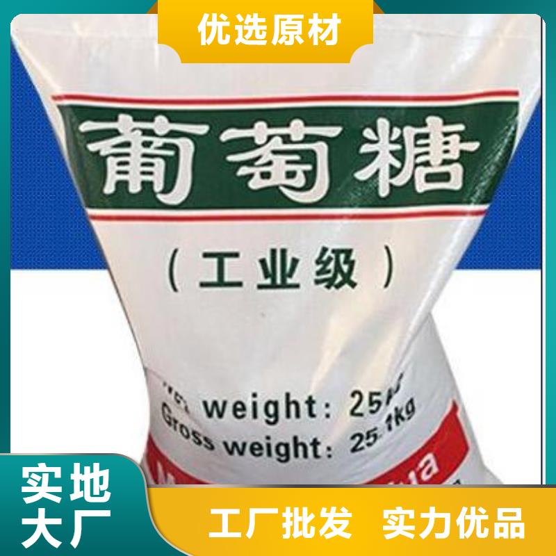 葡萄糖批发价格