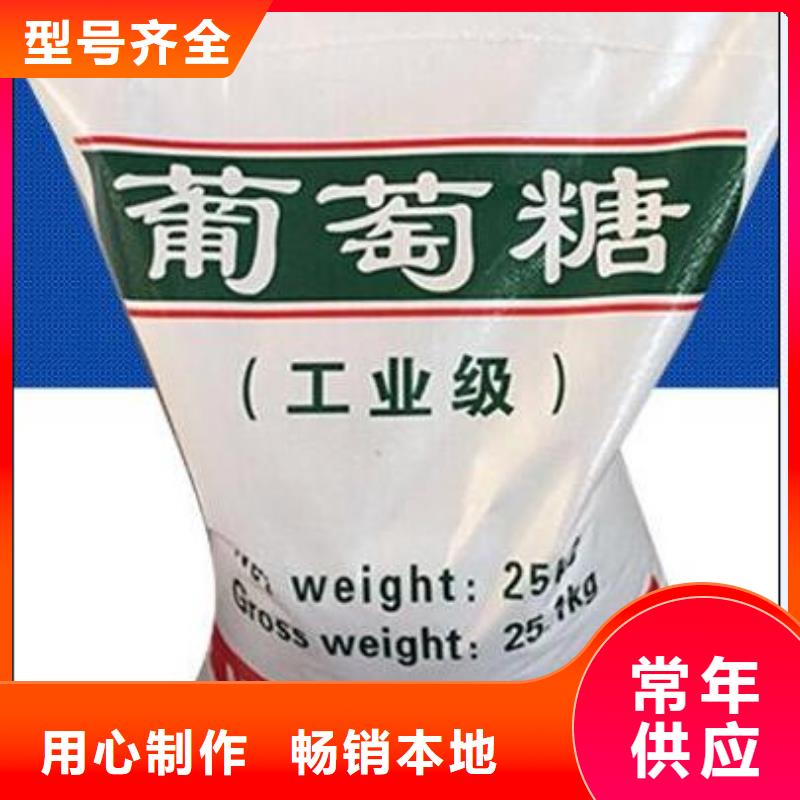 葡萄糖一站式采购商家