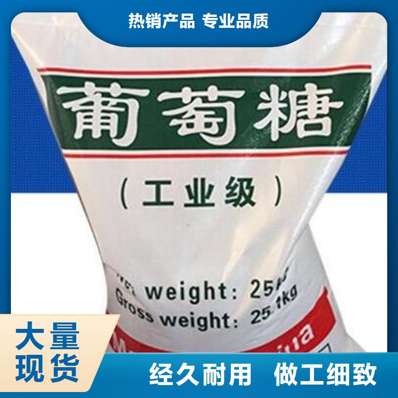 葡萄糖售后无忧厂家现货