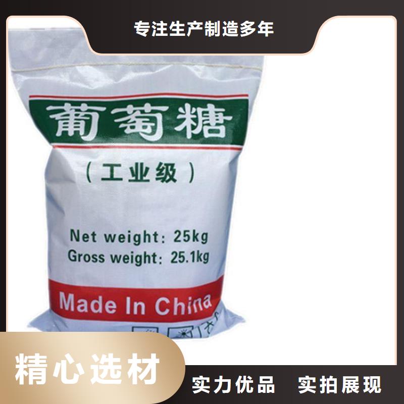 葡萄糖售后无忧厂家现货