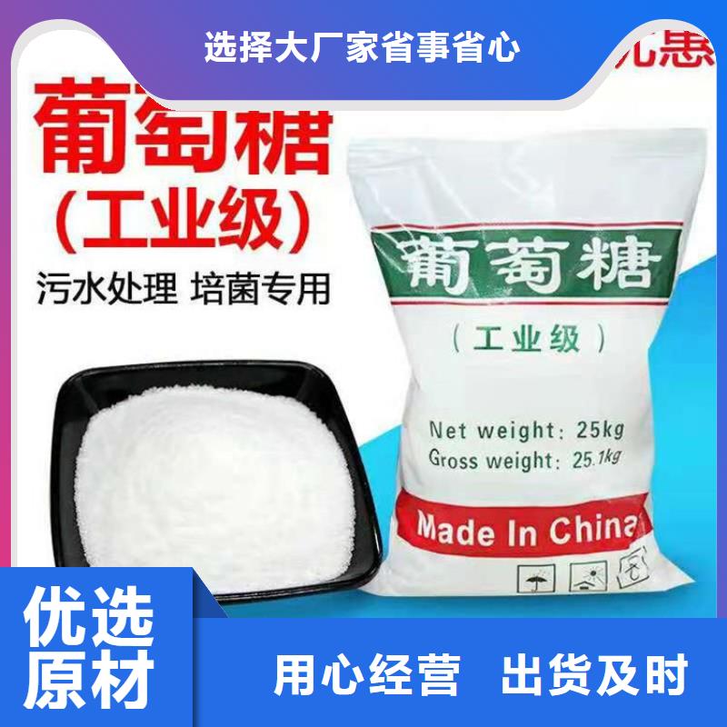 葡萄糖一站式采购