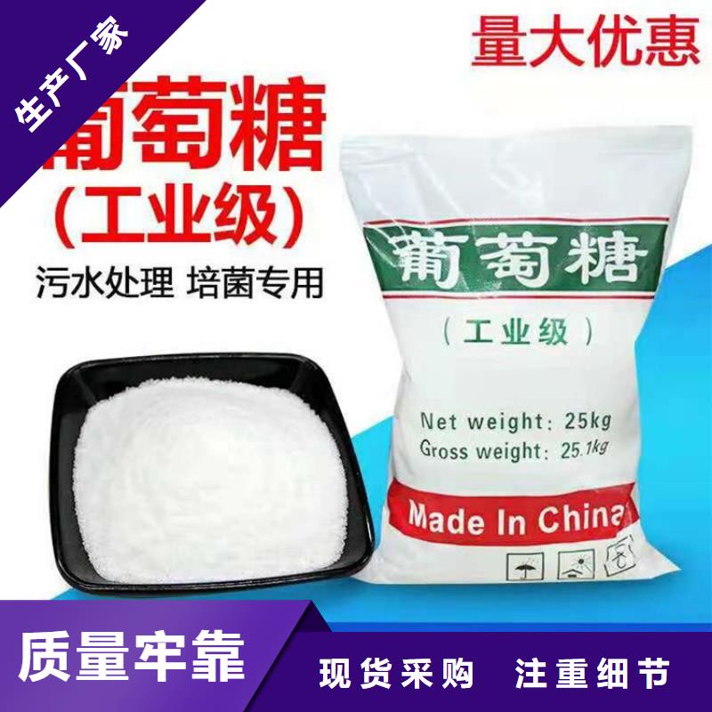  葡萄糖支持非标定制