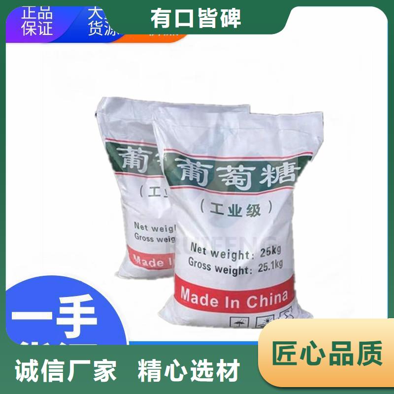 葡萄糖24小时下单发货