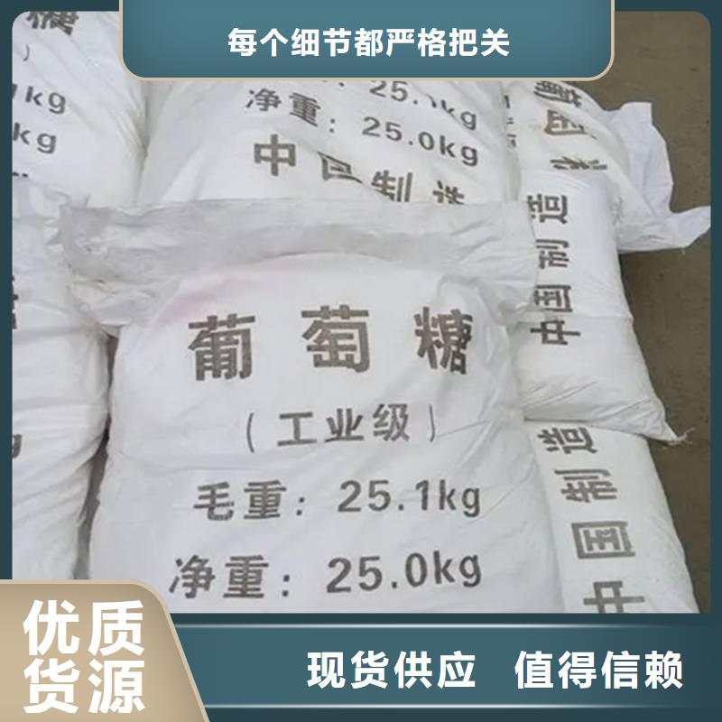 葡萄糖售后无忧厂家现货