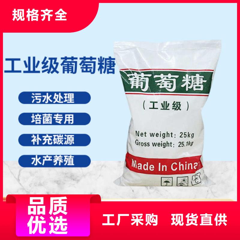 葡萄糖质保一年厂家现货