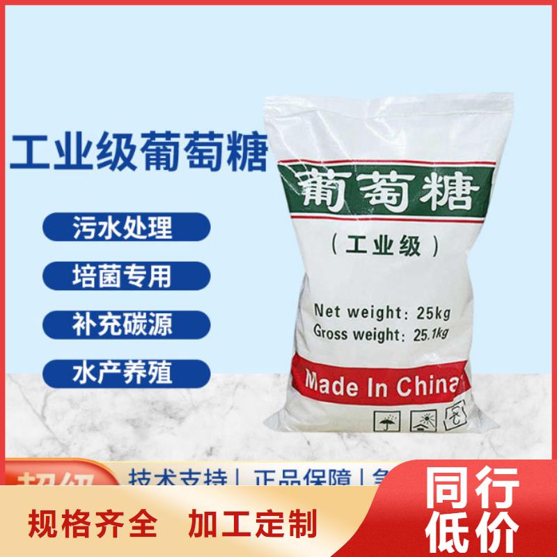 葡萄糖聚丙烯酰胺助凝剂品质做服务