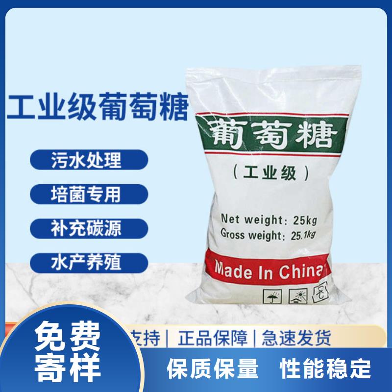  葡萄糖定制不额外收费