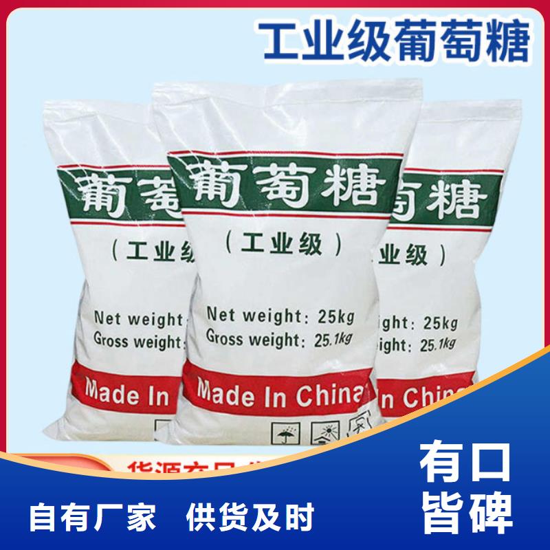 【葡萄糖】乙酸钠碳源一周内发货