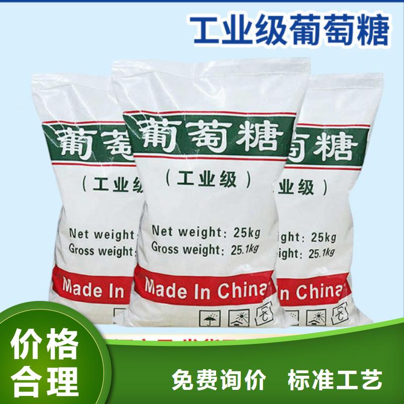 葡萄糖工艺成熟