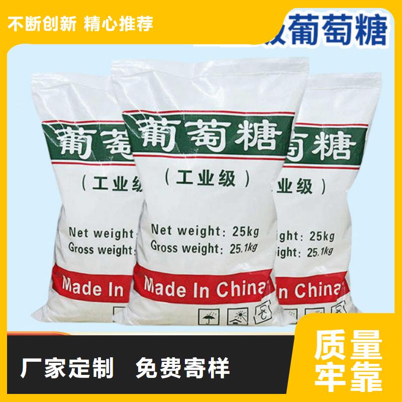 葡萄糖诚信厂家