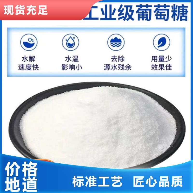 葡萄糖一站式供应厂家