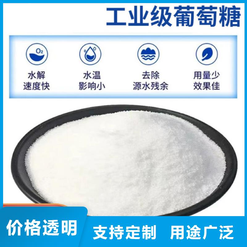 葡萄糖专业生产厂家