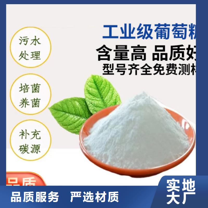 葡萄糖批发货源