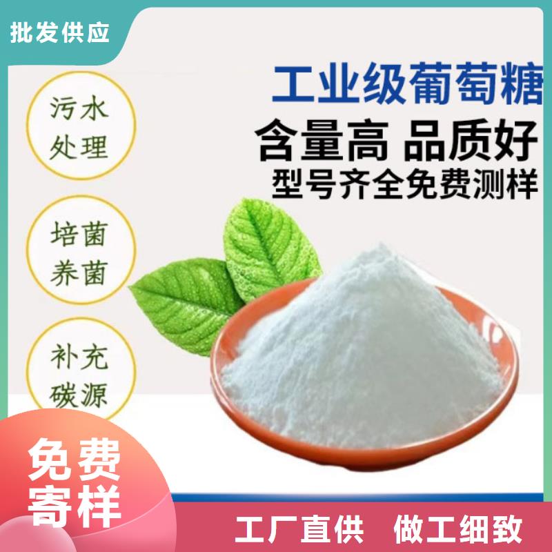 葡萄糖追求品质