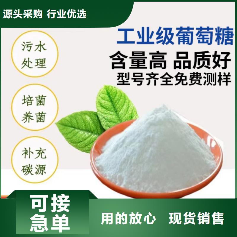 葡萄糖聚丙烯酰胺助凝剂品质做服务
