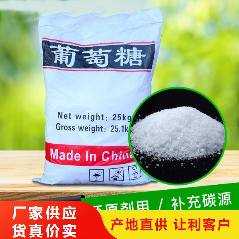 葡萄糖批发货源