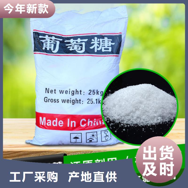  葡萄糖支持非标定制