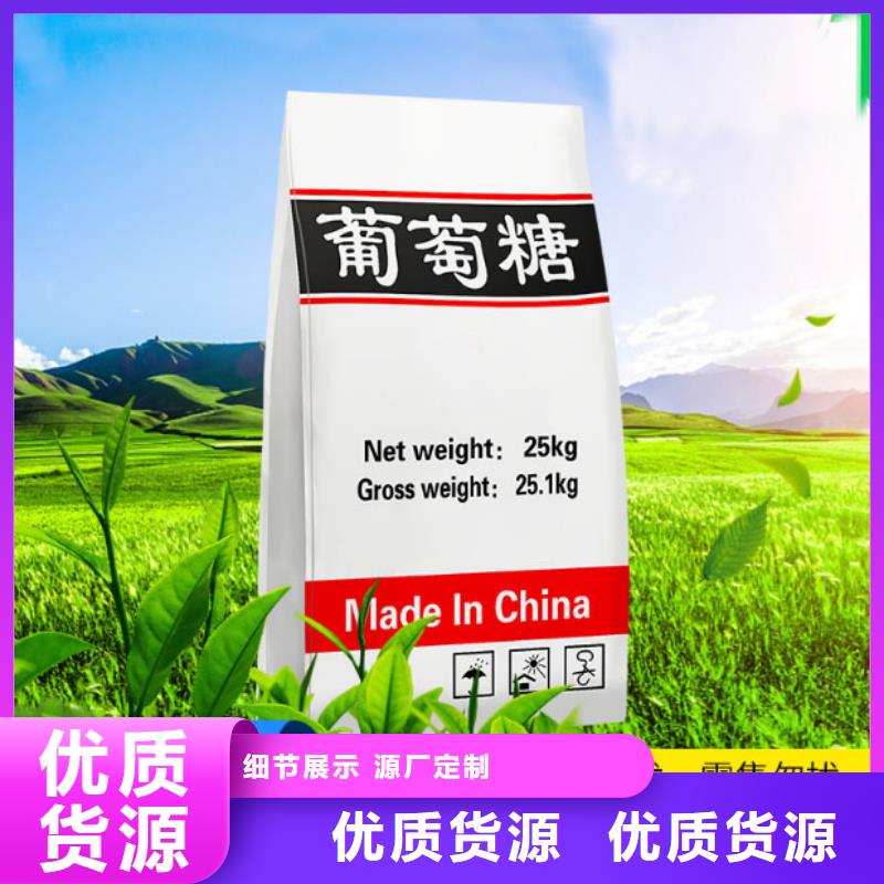 葡萄糖聚丙烯酰胺絮凝剂买的放心