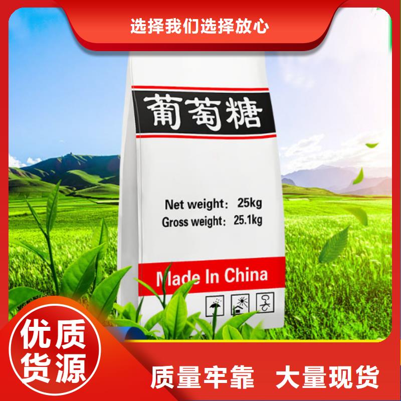  葡萄糖定制不额外收费
