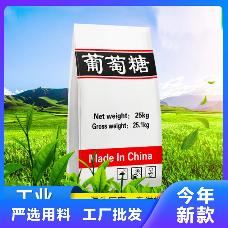 葡萄糖产地直供