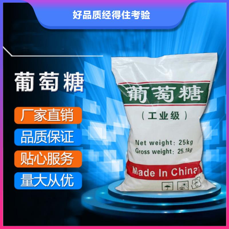 葡萄糖一站式采购商家