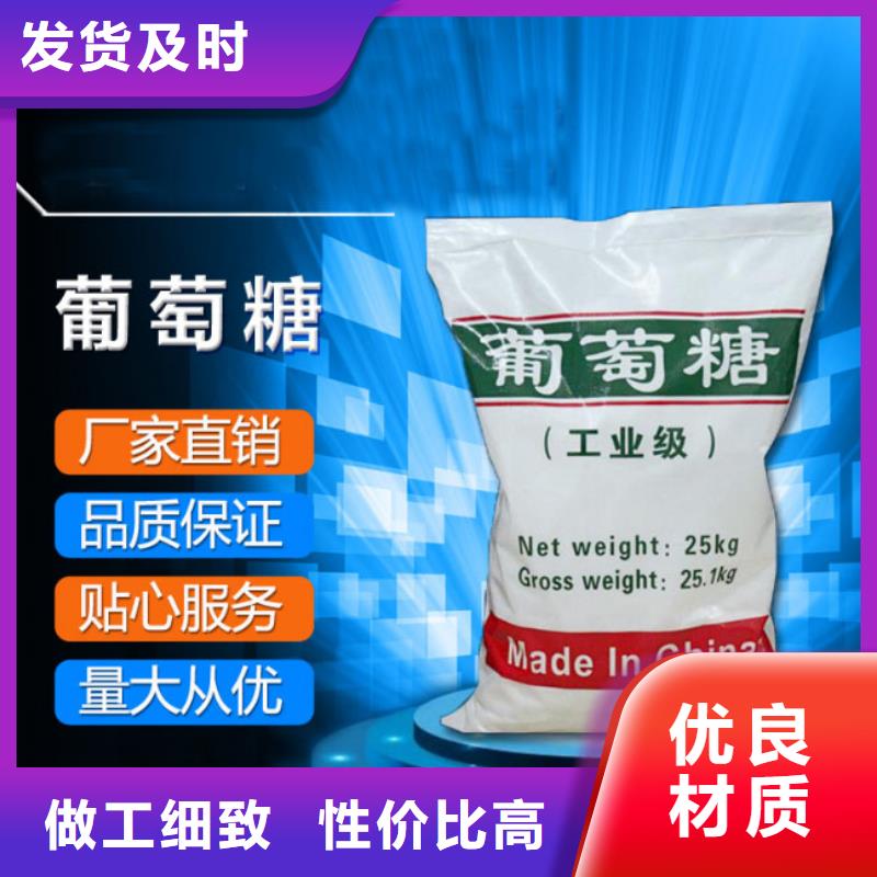 工业葡萄糖制造厂家