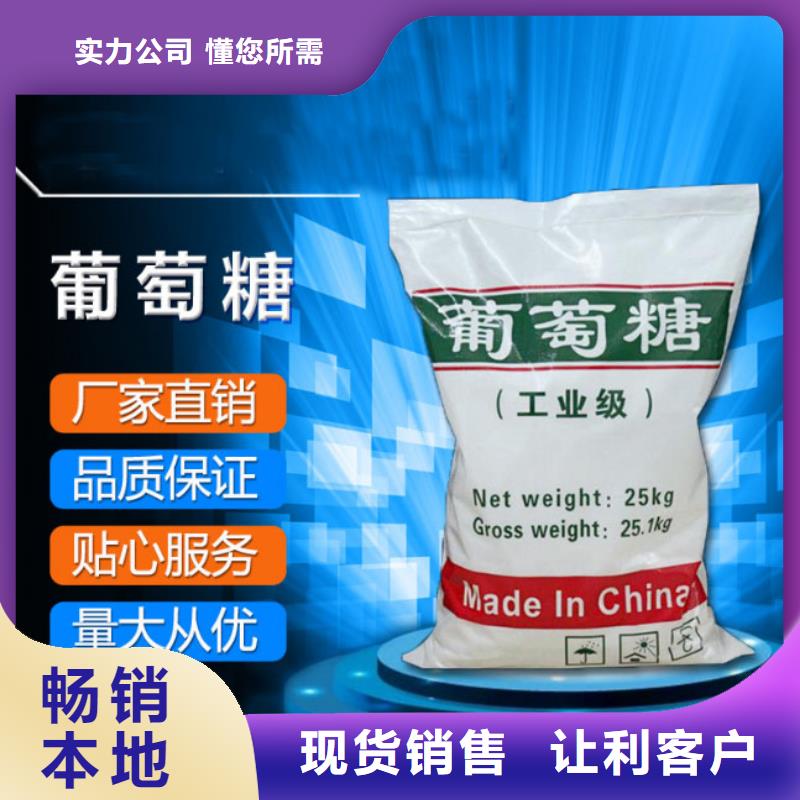 葡萄糖多年行业经验