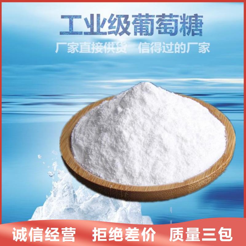  葡萄糖实力雄厚品质保障
