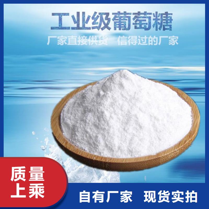 葡萄糖选择我们选择放心