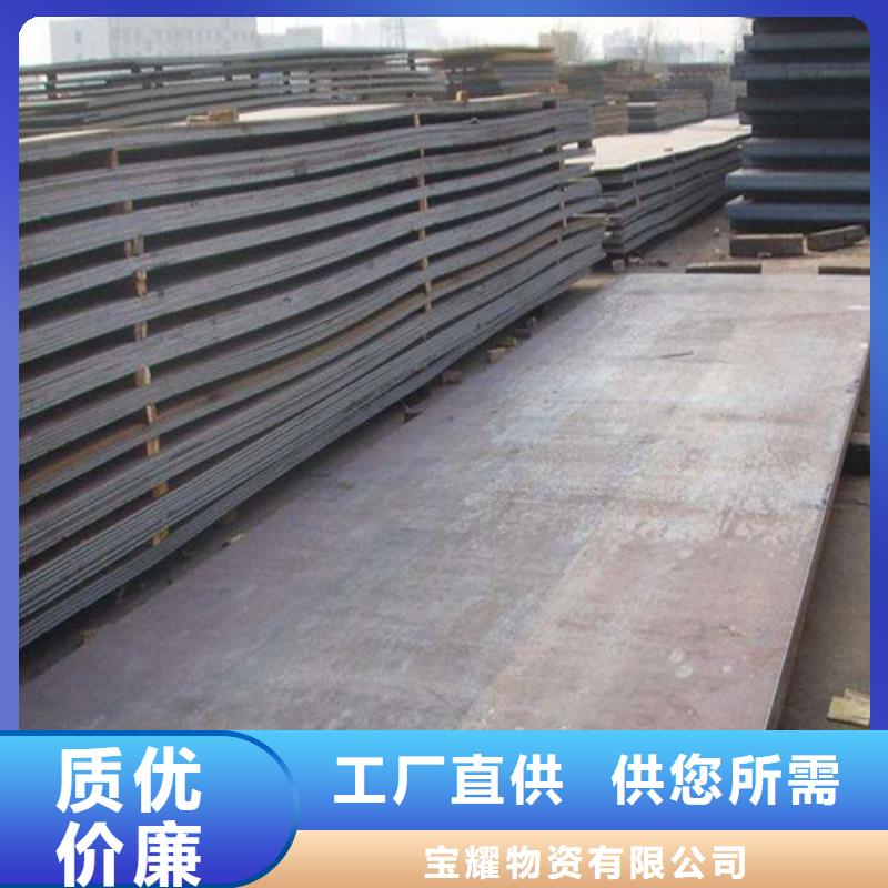 耐磨钢板-【碳结板】支持定制加工本地品牌