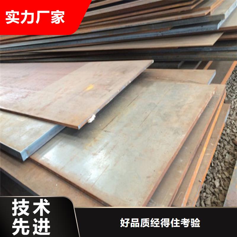耐磨钢板-【碳结板】支持定制加工本地品牌