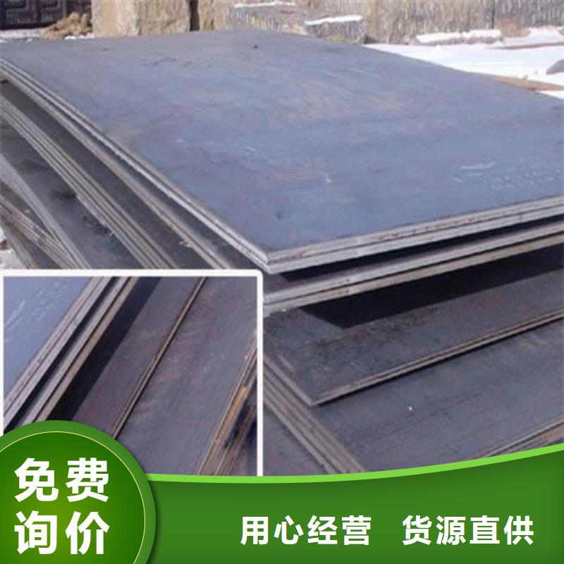 耐候钢板合金钢板一站式采购方便省心