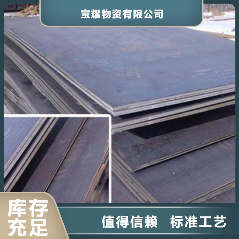 耐候钢板高强板制造厂家